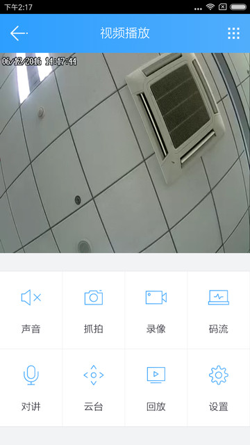 云视通官方正版图3
