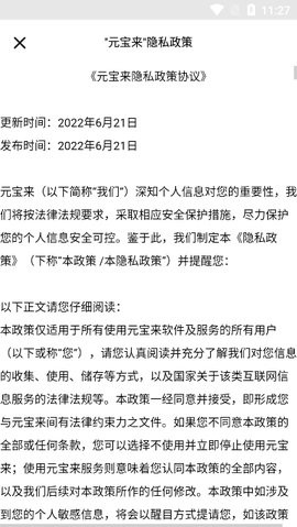 元宝来手游免费版图2