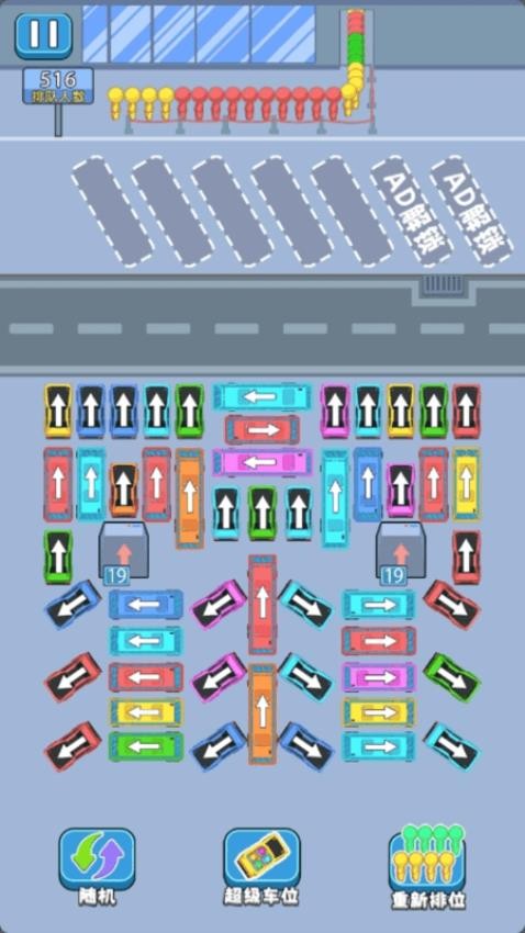 黄金停车位游戏图3