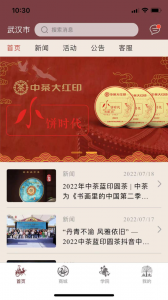 中茶尊享会官方版