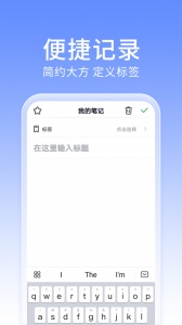 大象笔记手机最新版图4