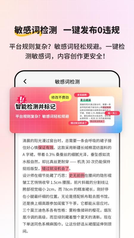 小红违禁词查询