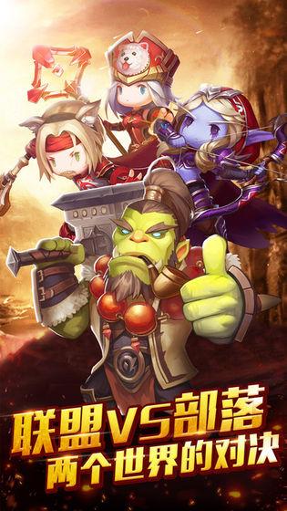 魔兽骑士团游戏图1