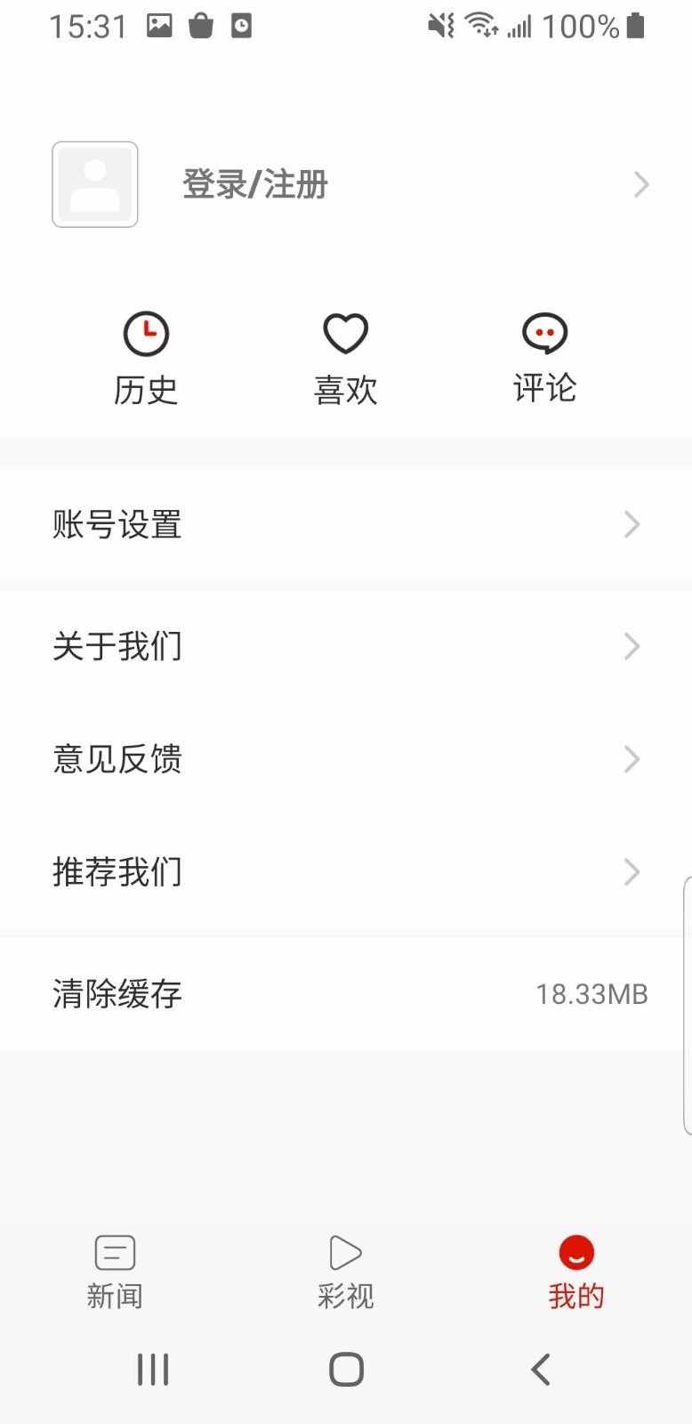好花红惠水软件最新免费版