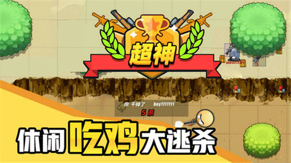 几何大逃亡游戏绿色版图4