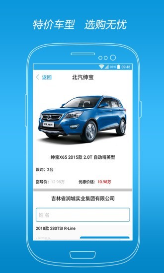 宝瑞车市网最新版图1