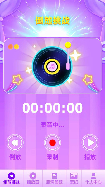 歌题联盟安卓免费版图1