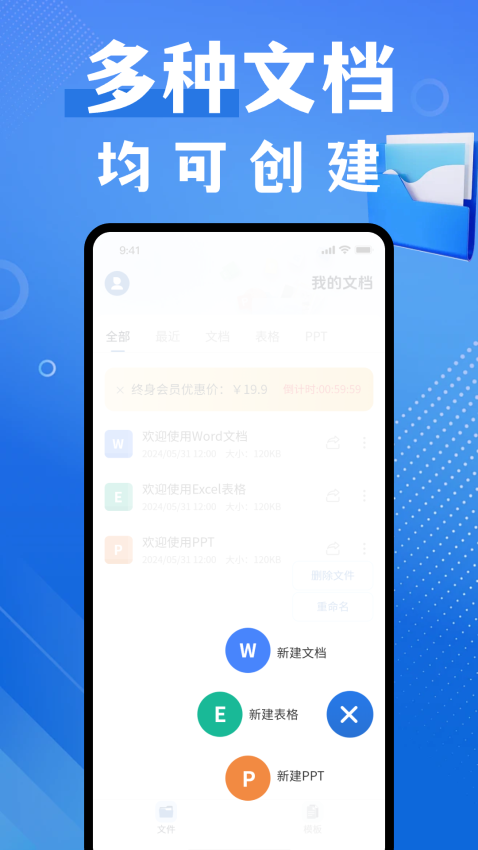 word编辑器软件