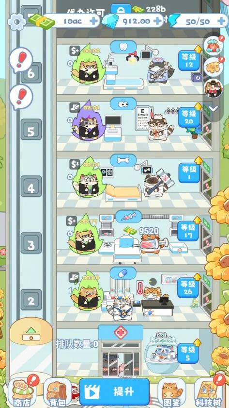 猫咪医院最新版图2