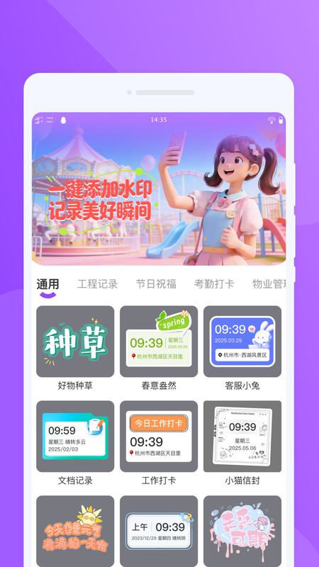 米哈小组件直装版截图3