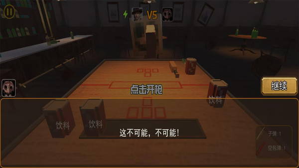 生死对决模拟官方正版图1