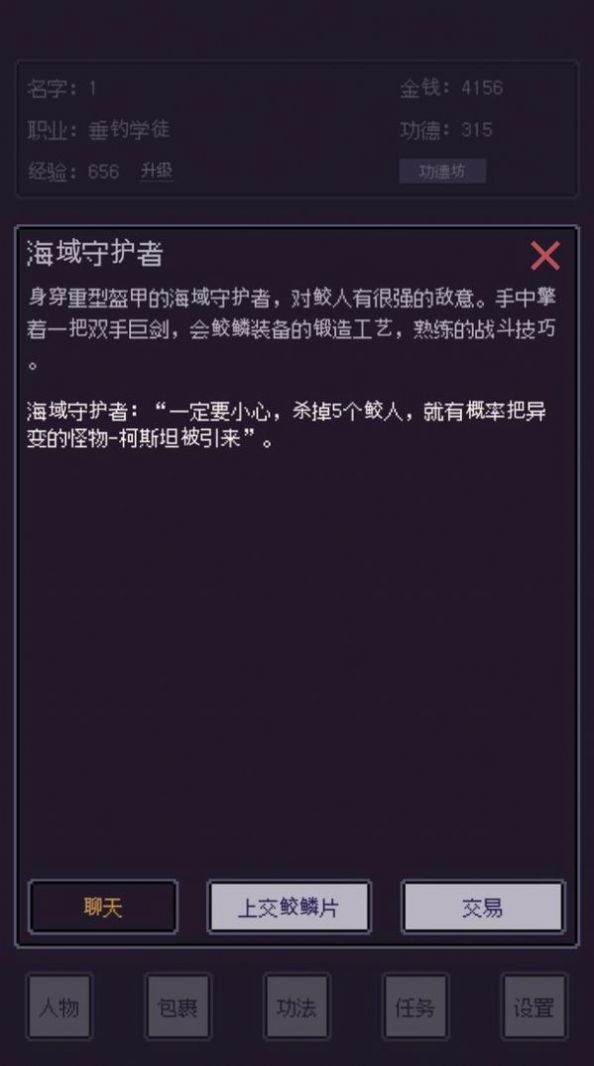 海尽垂纶游戏(2)
