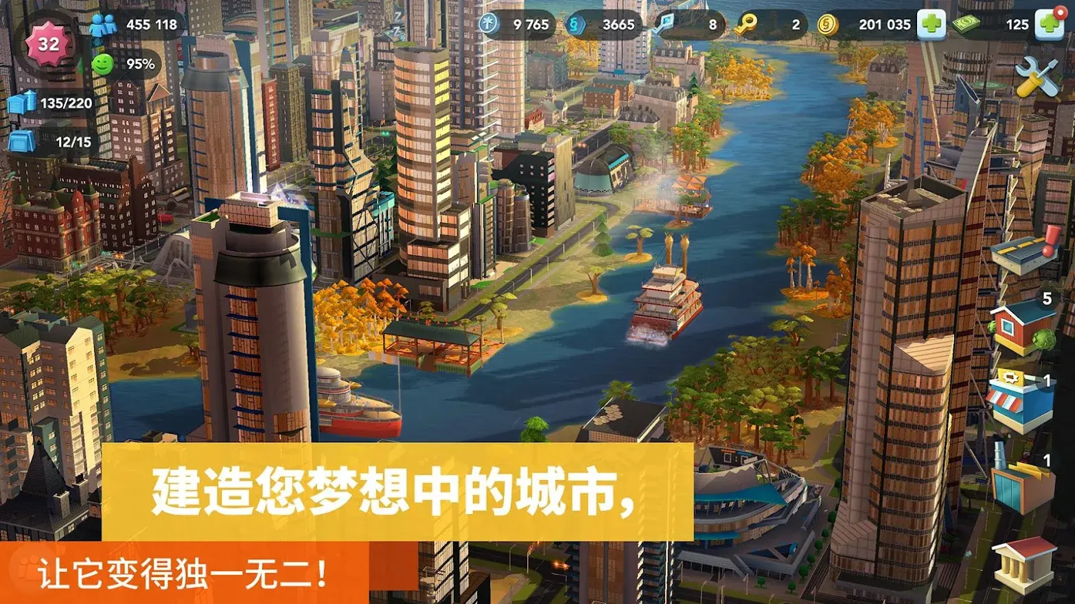 SimCity BuildIt官方正版图3