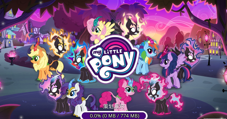 mylittlepony安卓免费版