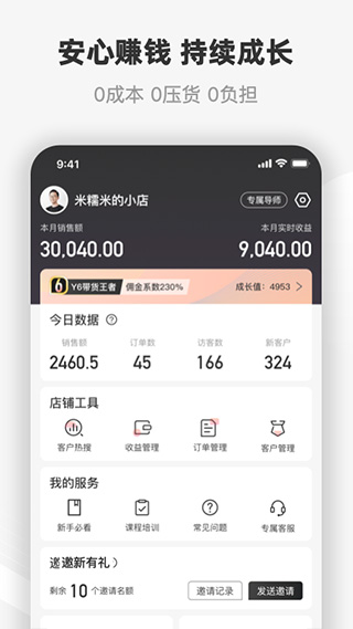 友品海购无广告版
