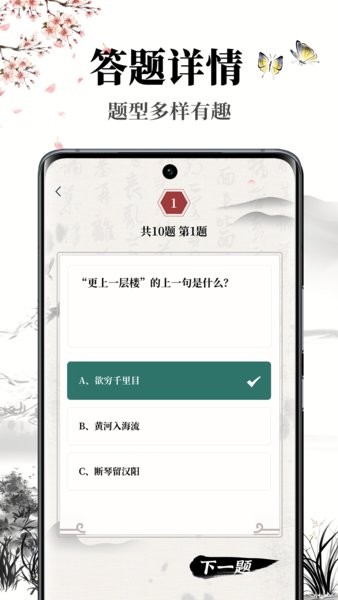萝卜书摘官方版