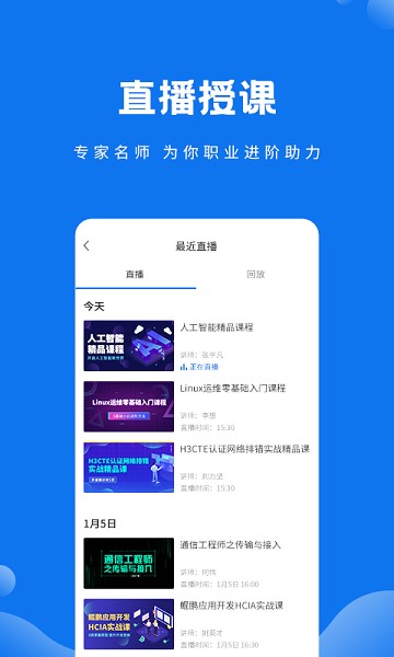 技福小咖安卓版图2