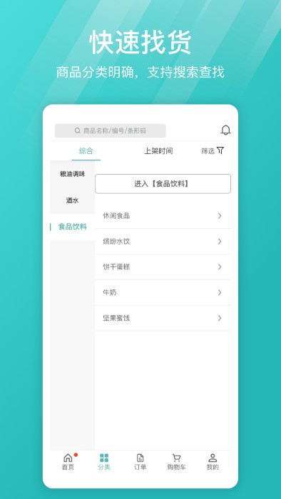 16订货