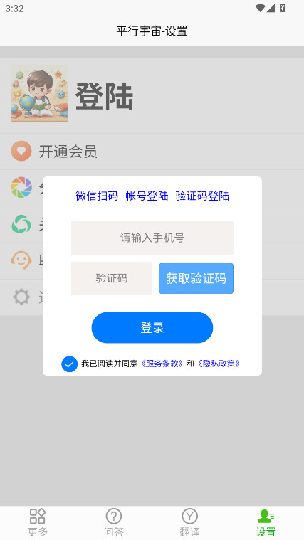 平行宇宙安卓免费版图1