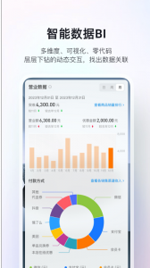 二维火掌柜安卓免费版图3