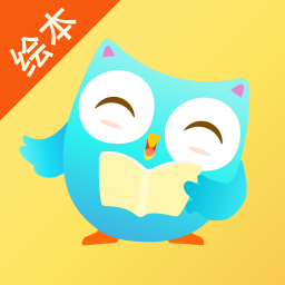 咿啦看书绘本故事原版