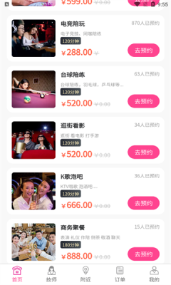 约单宝