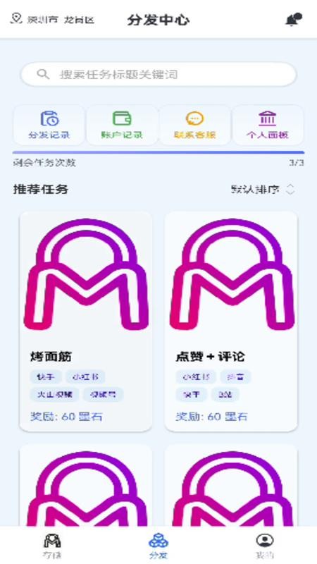 墨山域安卓官方版图1