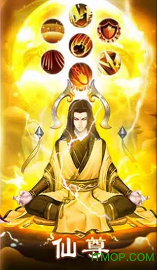 凡人也修仙免费原版图3