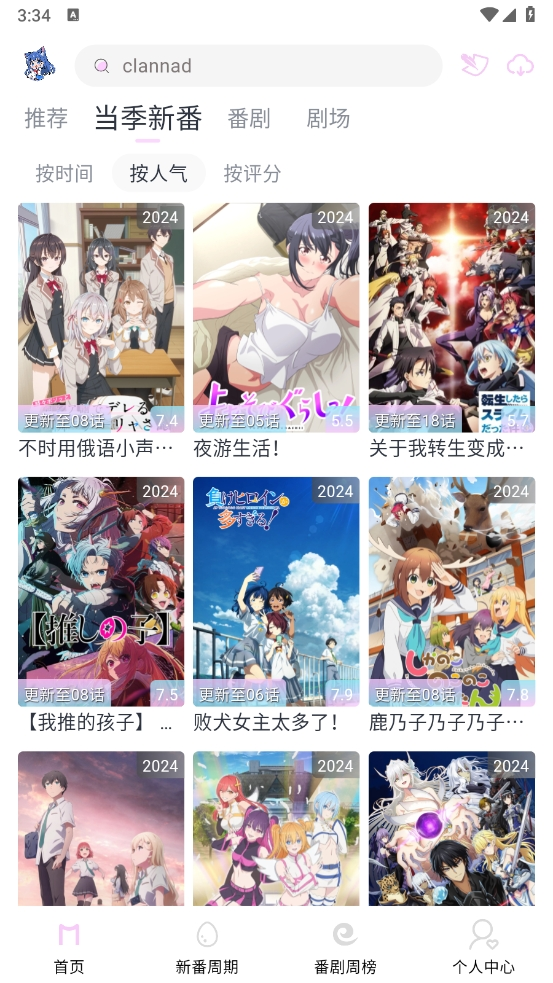 MOEFUN软件安卓版图3