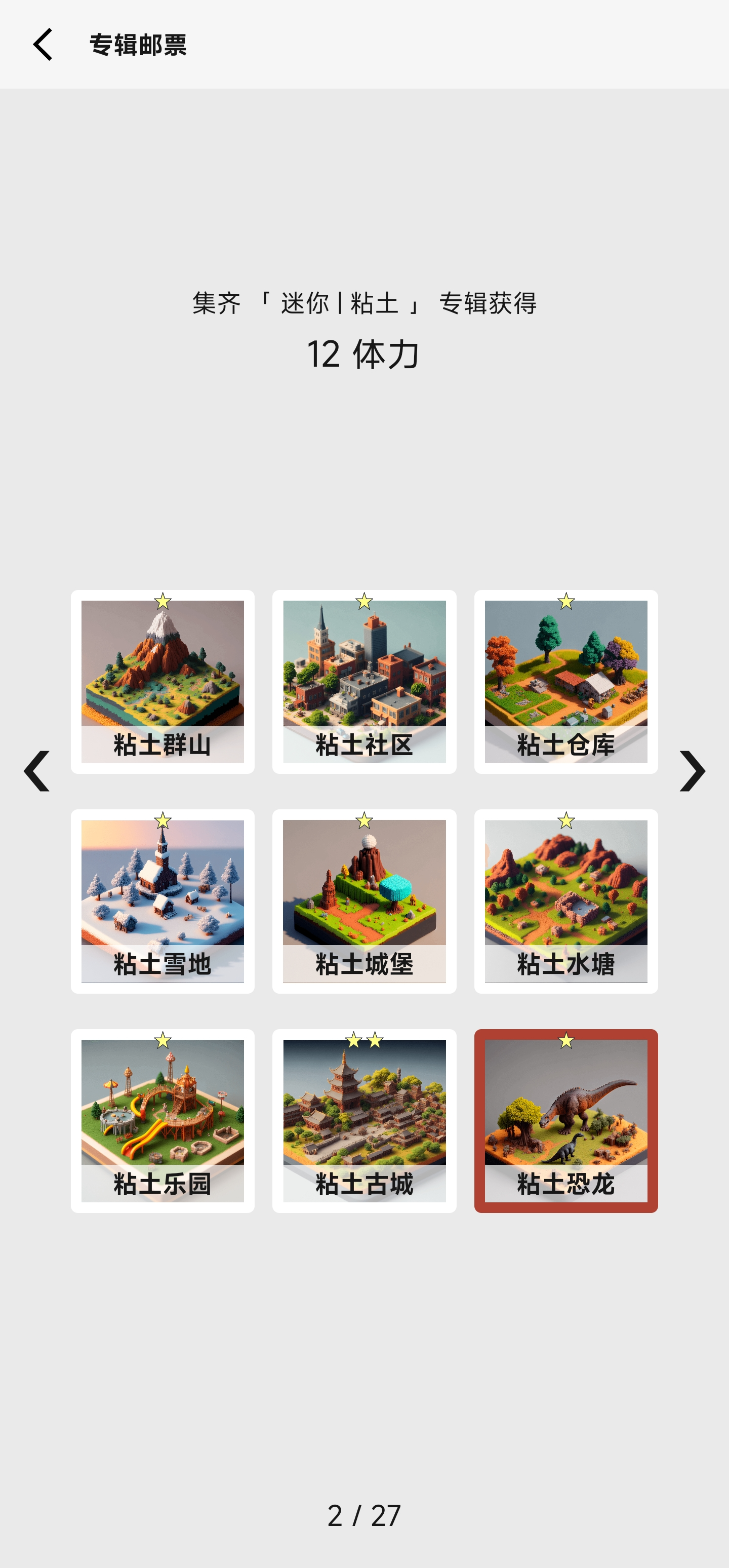 女娲捏人2：AI免费版图3