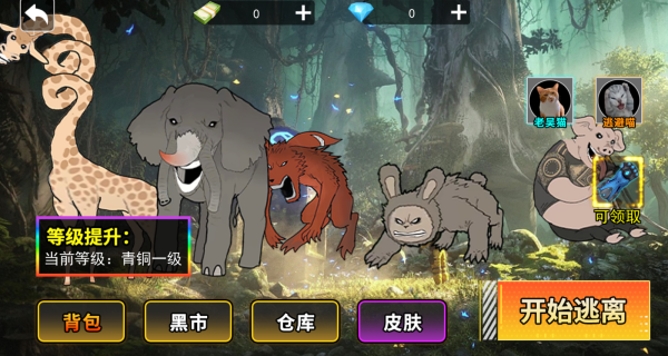 动物园摸金校尉游戏