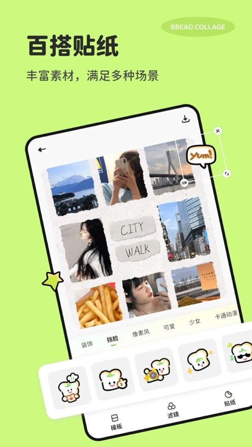 面包拼图安卓直装版截图4