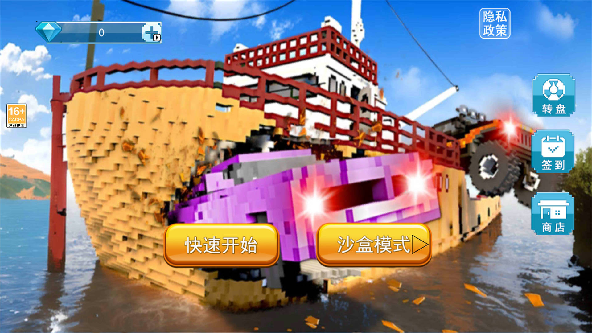TNT爆炸模拟原版图3