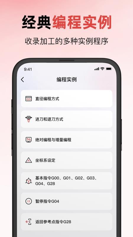 数控模拟器通用版图1