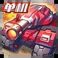 合金机兵游戏官方版