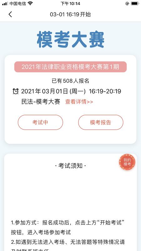 津学教育官方正版图2
