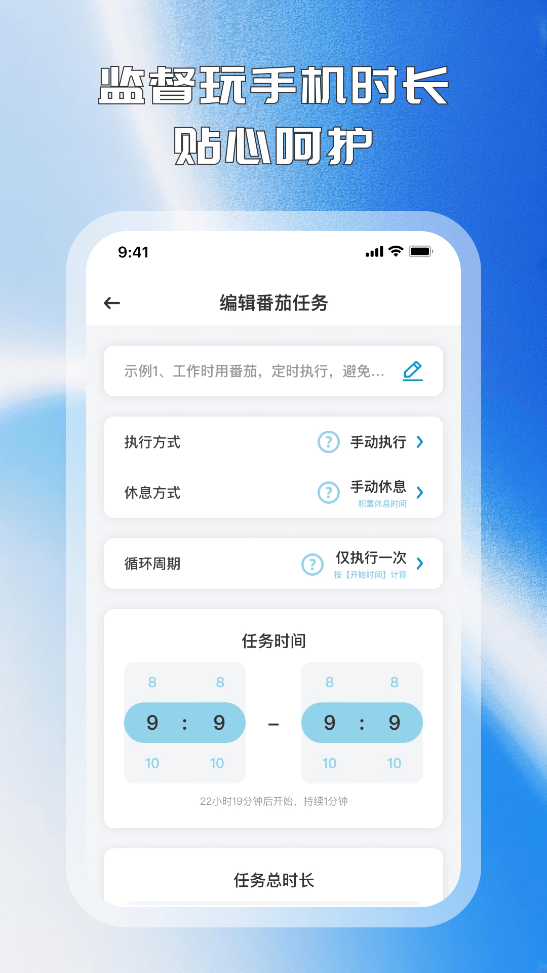 拾光手机控手机版(2)
