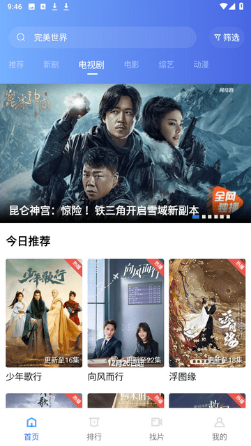 地瓜视频免费版(4)