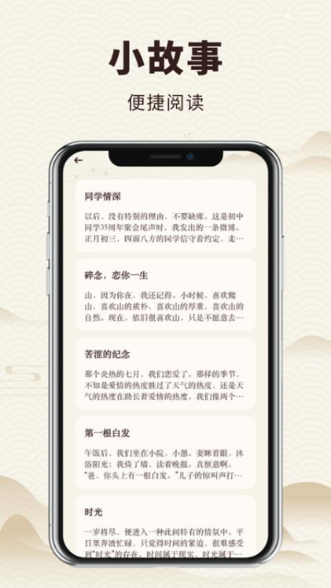 老白故事