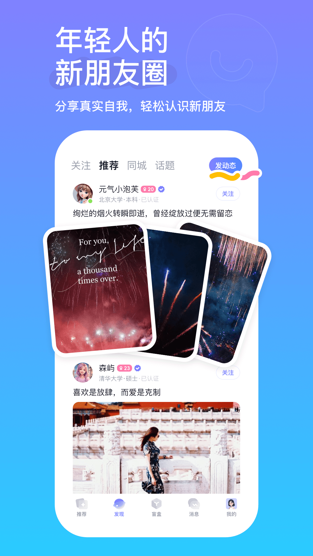 真搭手机最新版