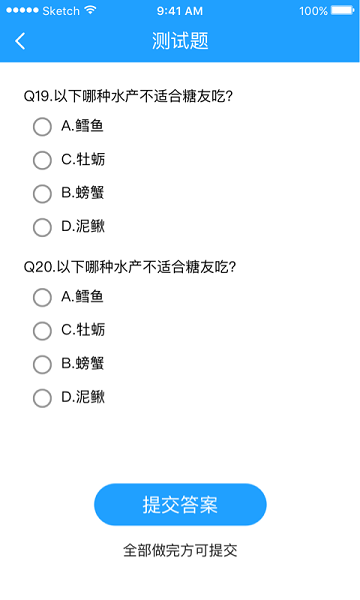 腹透助手安卓直装版