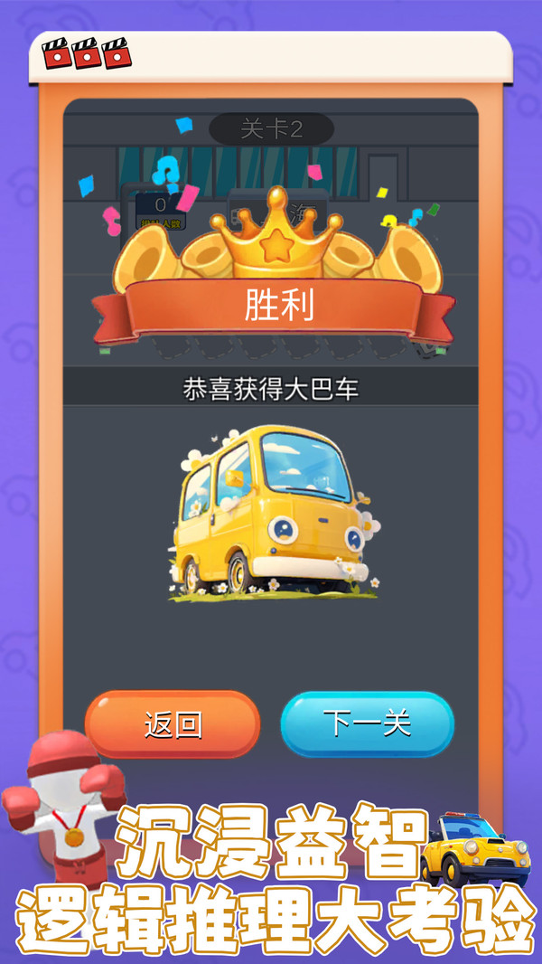 欢乐停车场官方最新版图1