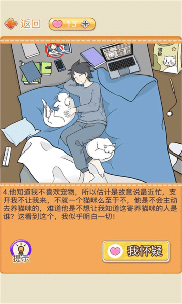 趣味动脑大冒险最新免费版