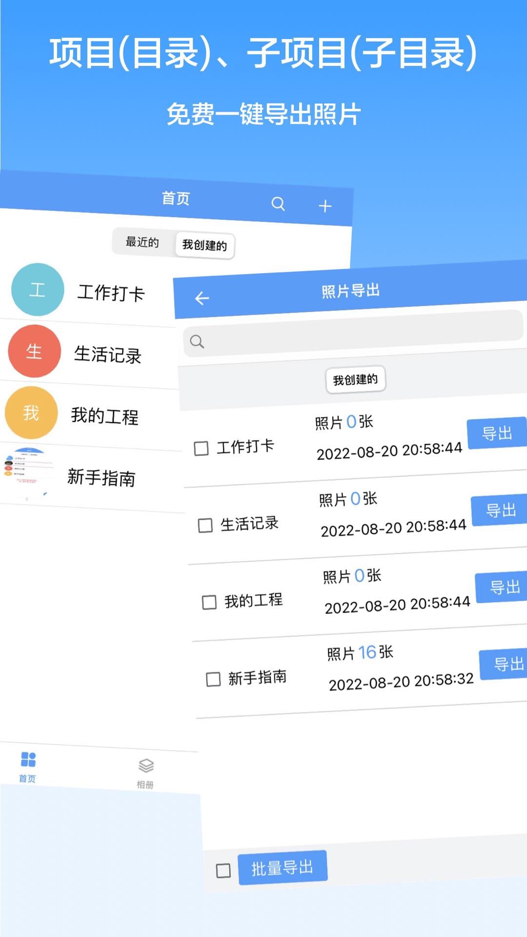 西瓜水印相机官方版图2