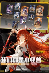 龙族卡塞尔之门免费版4