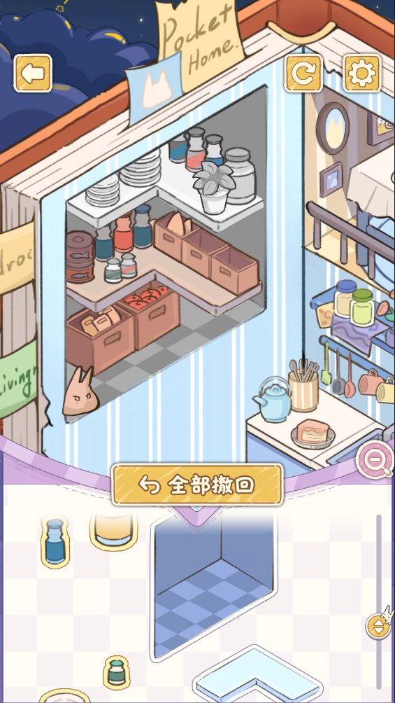 白日梦想屋手机免费版图3