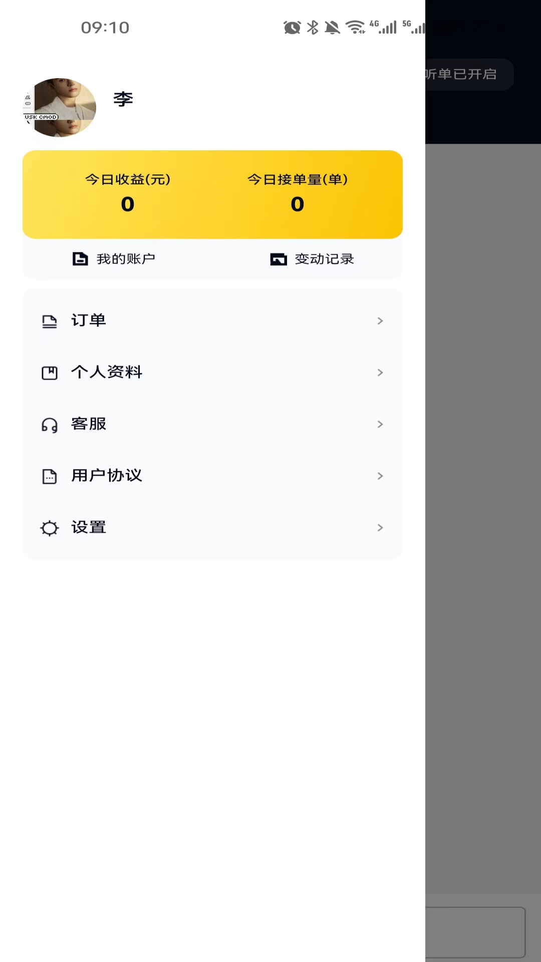 途顺拖车官方正版