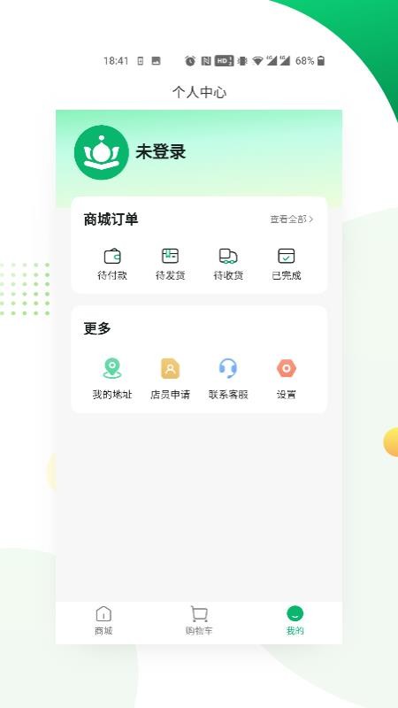 大與智养最新免费版图3