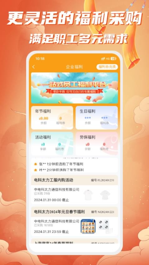 电科商城直装版图3