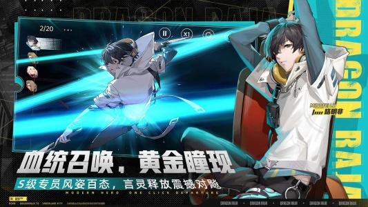 龙族卡塞尔之门bilibili版图5